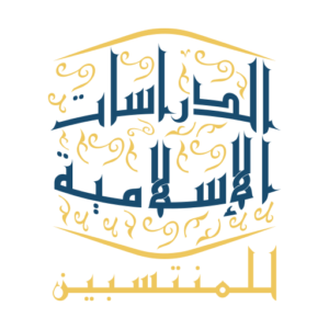 الدراسات